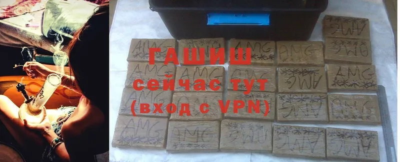 ГАШИШ hashish  Мышкин 