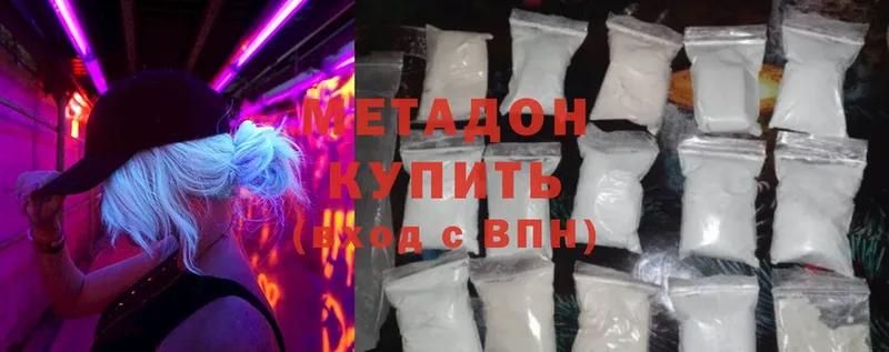 Метадон methadone  цена   Мышкин 