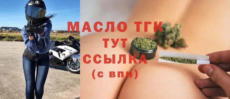 Дистиллят ТГК жижа  Мышкин 